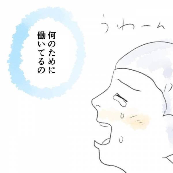 「なんで！？」体が悲鳴をあげ退職を決意。辞職を申し出るもまさかの返答に困惑 ＜夫の扶養から出る＞