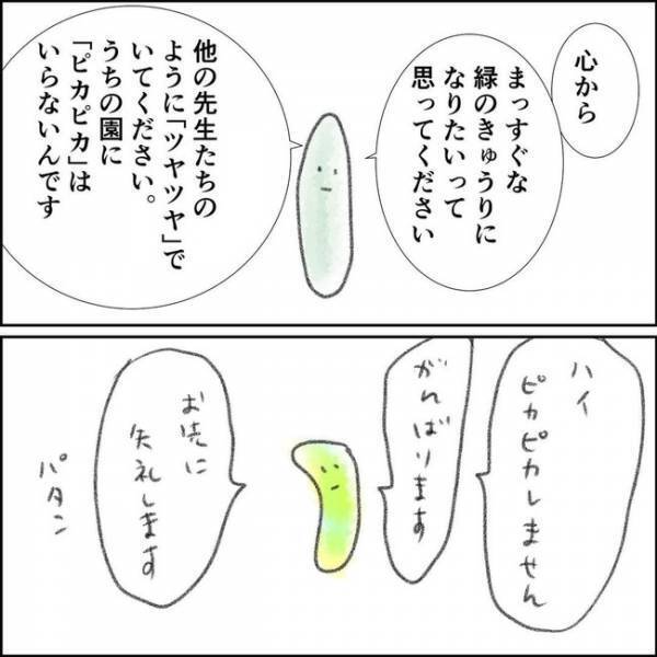 「なんで！？」体が悲鳴をあげ退職を決意。辞職を申し出るもまさかの返答に困惑 ＜夫の扶養から出る＞