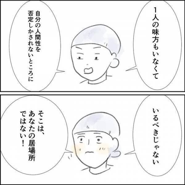 「なんで！？」体が悲鳴をあげ退職を決意。辞職を申し出るもまさかの返答に困惑 ＜夫の扶養から出る＞