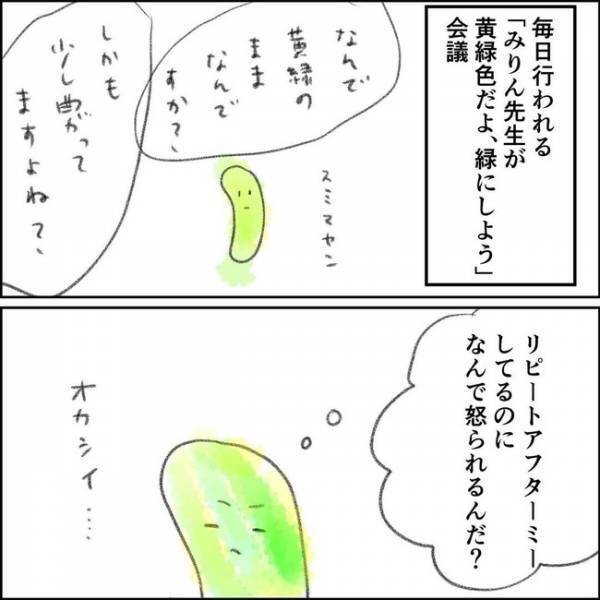 「なんで！？」体が悲鳴をあげ退職を決意。辞職を申し出るもまさかの返答に困惑 ＜夫の扶養から出る＞