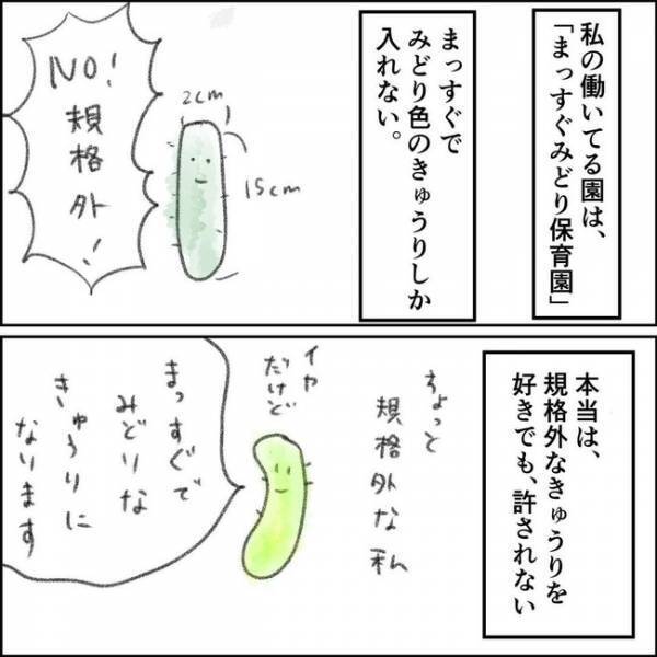 「なんで！？」体が悲鳴をあげ退職を決意。辞職を申し出るもまさかの返答に困惑 ＜夫の扶養から出る＞