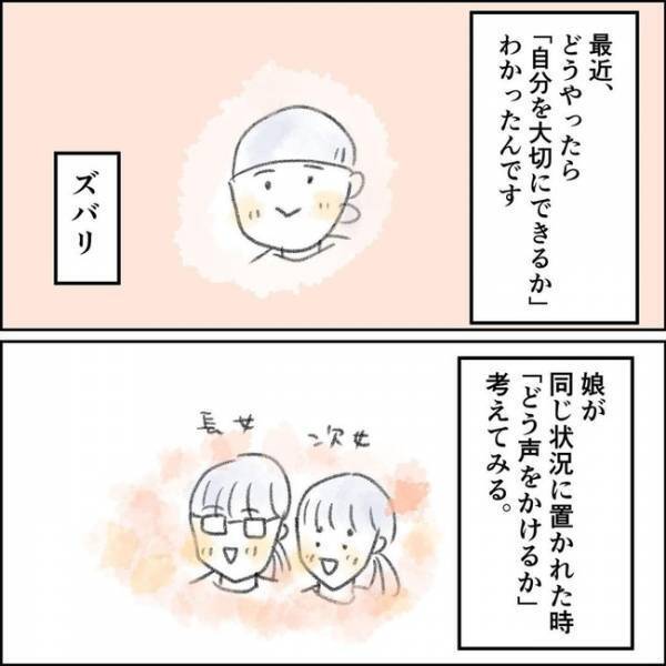 「なんで！？」体が悲鳴をあげ退職を決意。辞職を申し出るもまさかの返答に困惑 ＜夫の扶養から出る＞