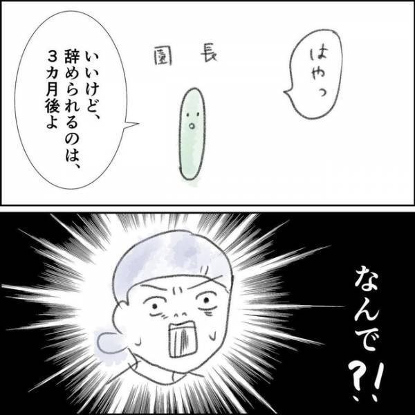 「なんで！？」体が悲鳴をあげ退職を決意。辞職を申し出るもまさかの返答に困惑 ＜夫の扶養から出る＞