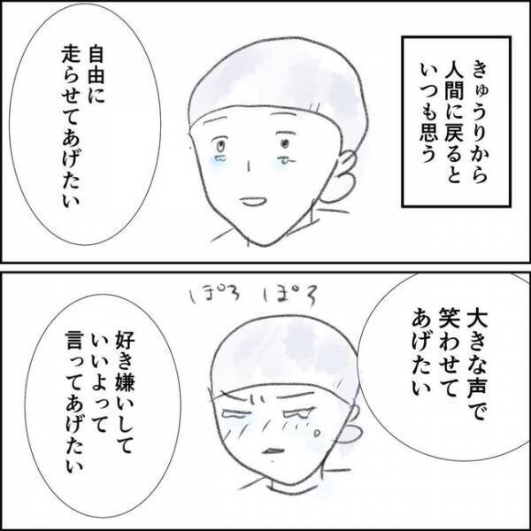 「なんで！？」体が悲鳴をあげ退職を決意。辞職を申し出るもまさかの返答に困惑 ＜夫の扶養から出る＞