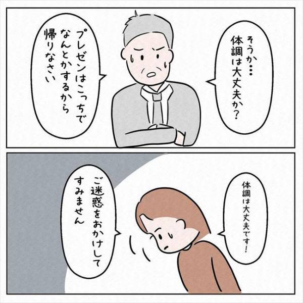「保健所から連絡がくると思う」まさかの感染！？上司に相談した結果＜7年ぶりの再会＞