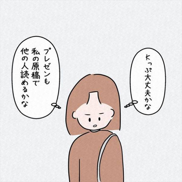 「保健所から連絡がくると思う」まさかの感染！？上司に相談した結果＜7年ぶりの再会＞
