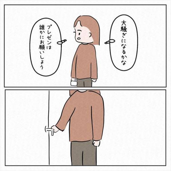 「保健所から連絡がくると思う」まさかの感染！？上司に相談した結果＜7年ぶりの再会＞