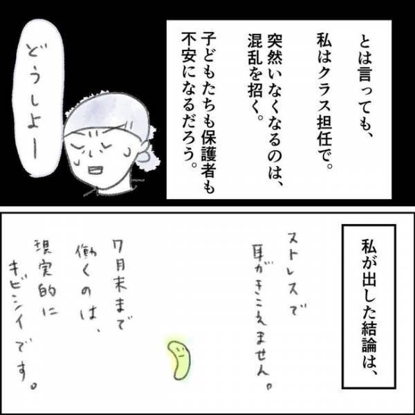 「なんてバカなんだ」友人の言葉に涙が…。苦しむ私を救ったメッセージの内容とは＜夫の扶養から出る＞