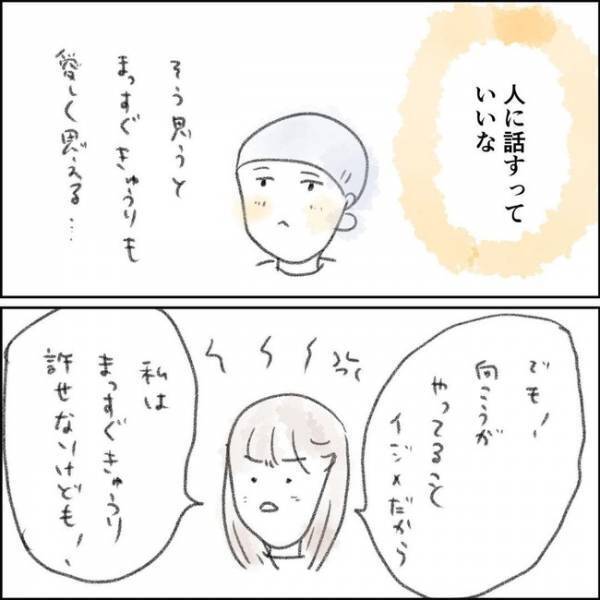 「なんてバカなんだ」友人の言葉に涙が…。苦しむ私を救ったメッセージの内容とは＜夫の扶養から出る＞