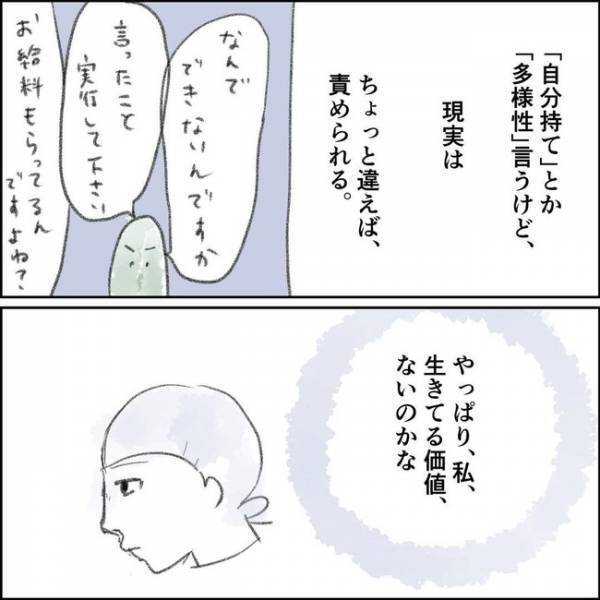 「なんてバカなんだ」友人の言葉に涙が…。苦しむ私を救ったメッセージの内容とは＜夫の扶養から出る＞