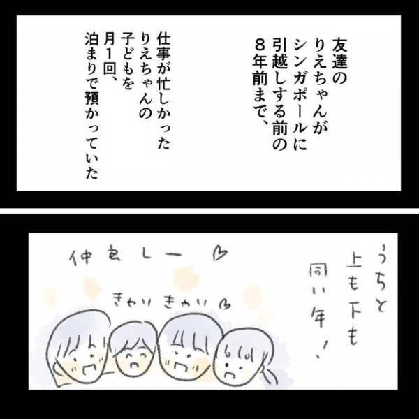 「なんてバカなんだ」友人の言葉に涙が…。苦しむ私を救ったメッセージの内容とは＜夫の扶養から出る＞
