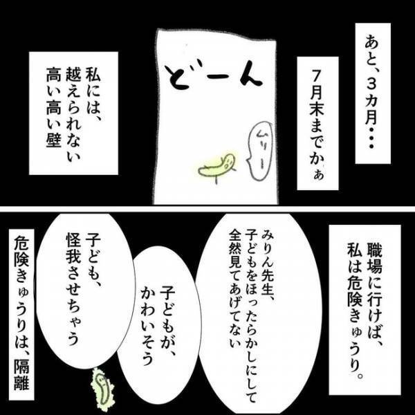 「なんてバカなんだ」友人の言葉に涙が…。苦しむ私を救ったメッセージの内容とは＜夫の扶養から出る＞