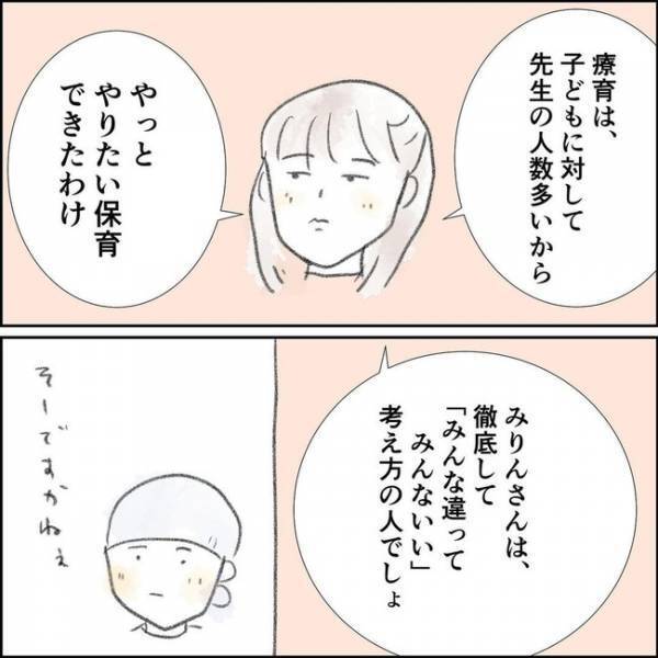 「なんてバカなんだ」友人の言葉に涙が…。苦しむ私を救ったメッセージの内容とは＜夫の扶養から出る＞
