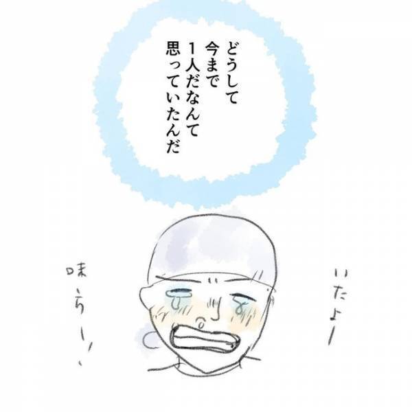 「なんてバカなんだ」友人の言葉に涙が…。苦しむ私を救ったメッセージの内容とは＜夫の扶養から出る＞