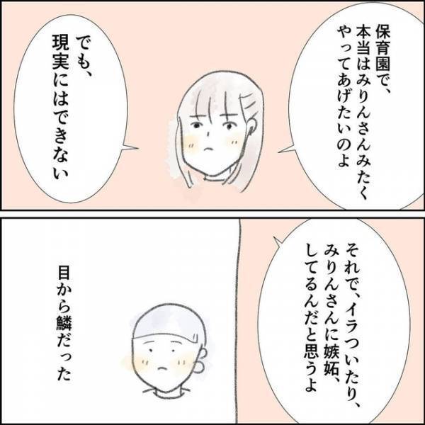 「なんてバカなんだ」友人の言葉に涙が…。苦しむ私を救ったメッセージの内容とは＜夫の扶養から出る＞