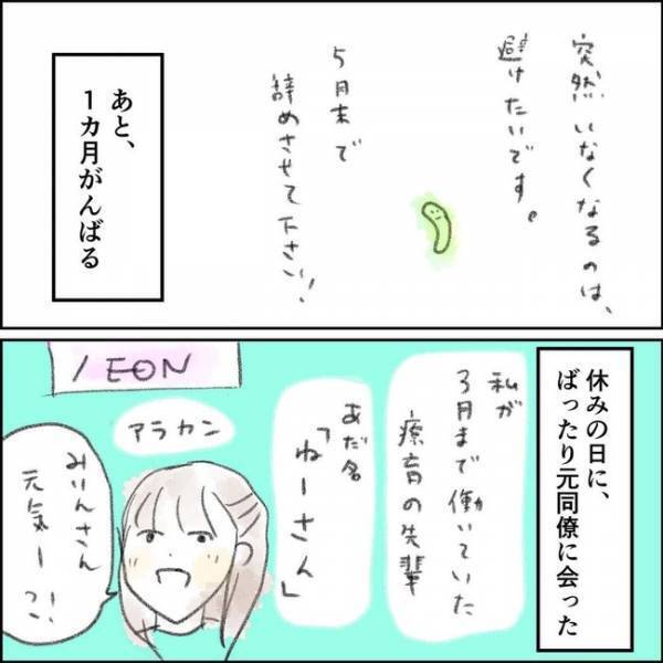 「なんてバカなんだ」友人の言葉に涙が…。苦しむ私を救ったメッセージの内容とは＜夫の扶養から出る＞