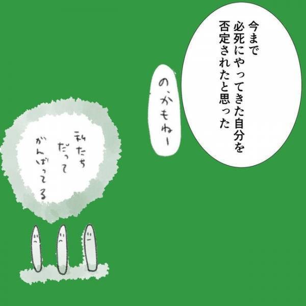 「なんてバカなんだ」友人の言葉に涙が…。苦しむ私を救ったメッセージの内容とは＜夫の扶養から出る＞