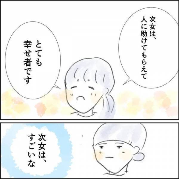 「ごめん…」フルタイムで働くのは間違いだった？娘の苦しみに気付かず後悔が… ＜夫の扶養から出る＞