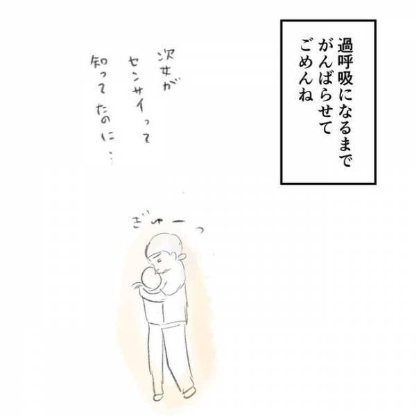 「ごめん…」フルタイムで働くのは間違いだった？娘の苦しみに気付かず後悔が… ＜夫の扶養から出る＞