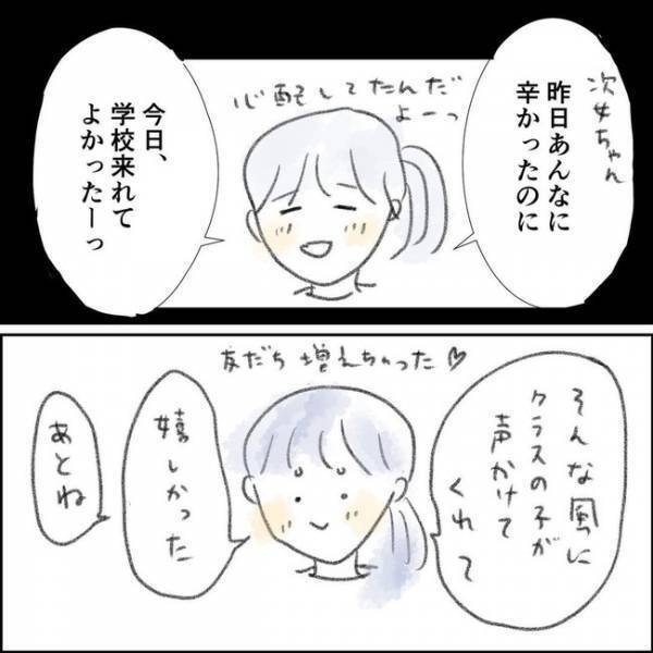 「ごめん…」フルタイムで働くのは間違いだった？娘の苦しみに気付かず後悔が… ＜夫の扶養から出る＞