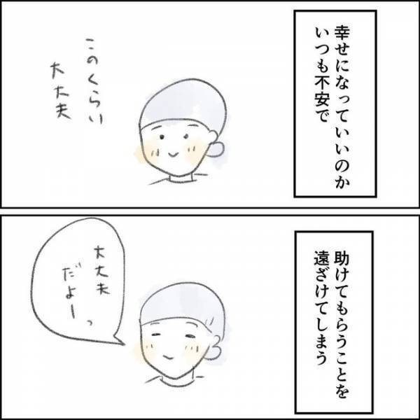 「ごめん…」フルタイムで働くのは間違いだった？娘の苦しみに気付かず後悔が… ＜夫の扶養から出る＞