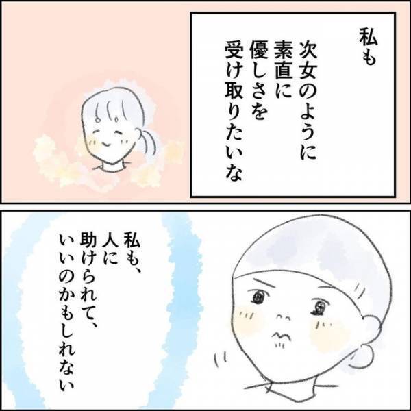 「ごめん…」フルタイムで働くのは間違いだった？娘の苦しみに気付かず後悔が… ＜夫の扶養から出る＞