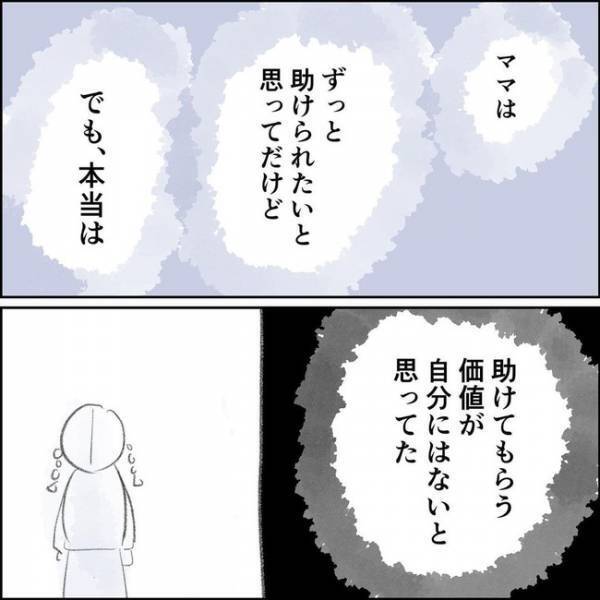 「ごめん…」フルタイムで働くのは間違いだった？娘の苦しみに気付かず後悔が… ＜夫の扶養から出る＞