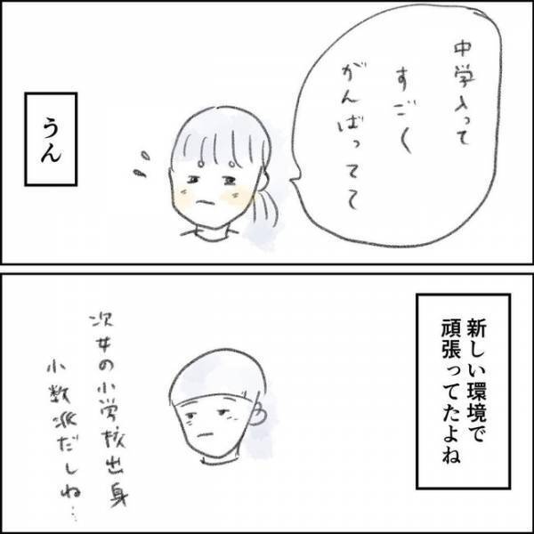 「ごめん…」フルタイムで働くのは間違いだった？娘の苦しみに気付かず後悔が… ＜夫の扶養から出る＞