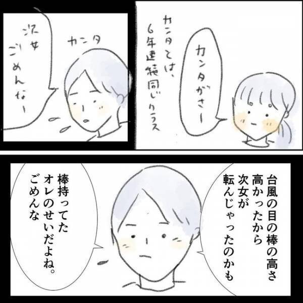「ごめん…」フルタイムで働くのは間違いだった？娘の苦しみに気付かず後悔が… ＜夫の扶養から出る＞