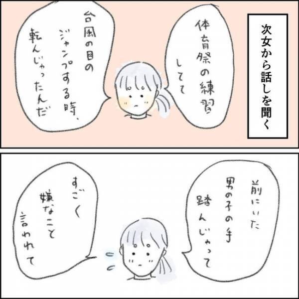 「ごめん…」フルタイムで働くのは間違いだった？娘の苦しみに気付かず後悔が… ＜夫の扶養から出る＞