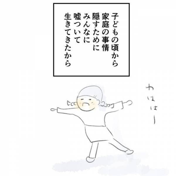 「ごめん…」フルタイムで働くのは間違いだった？娘の苦しみに気付かず後悔が… ＜夫の扶養から出る＞