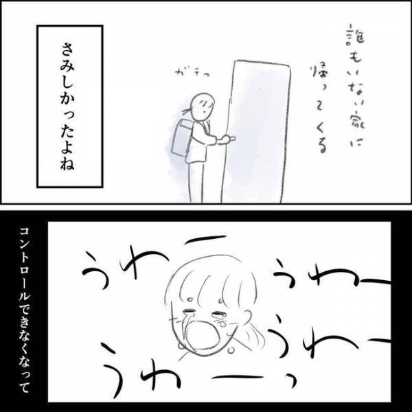 「ごめん…」フルタイムで働くのは間違いだった？娘の苦しみに気付かず後悔が… ＜夫の扶養から出る＞