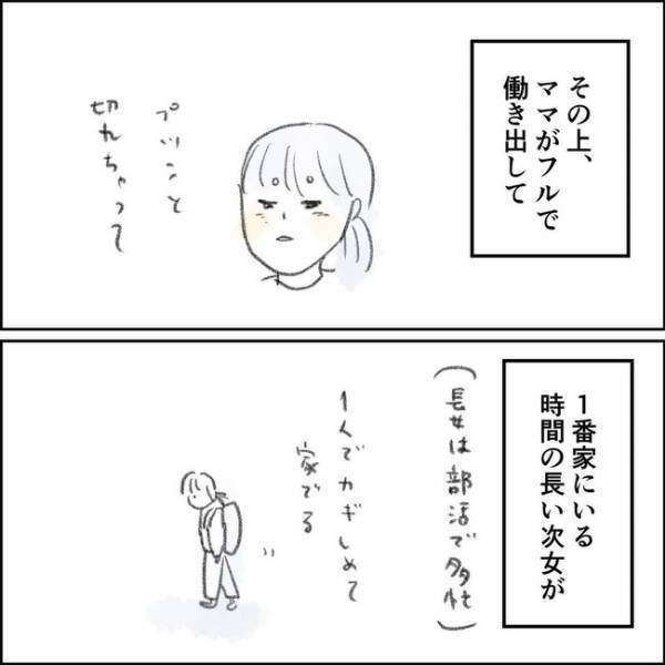 「ごめん…」フルタイムで働くのは間違いだった？娘の苦しみに気付かず後悔が… ＜夫の扶養から出る＞
