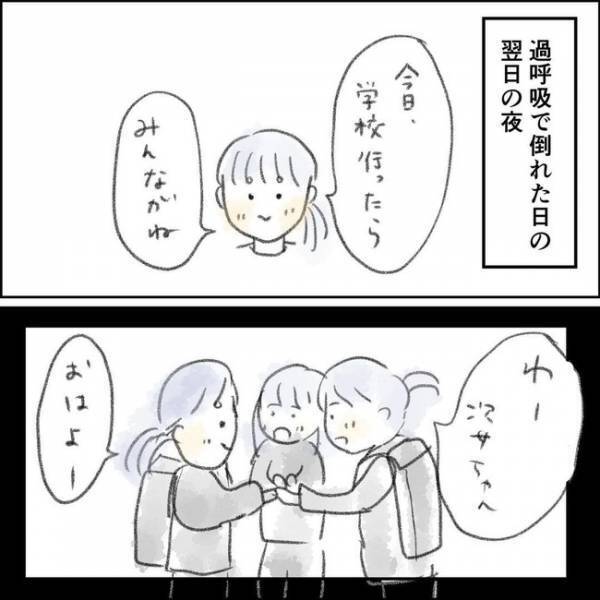 「ごめん…」フルタイムで働くのは間違いだった？娘の苦しみに気付かず後悔が… ＜夫の扶養から出る＞