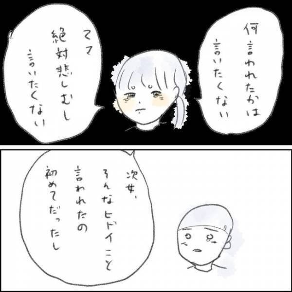 「ごめん…」フルタイムで働くのは間違いだった？娘の苦しみに気付かず後悔が… ＜夫の扶養から出る＞