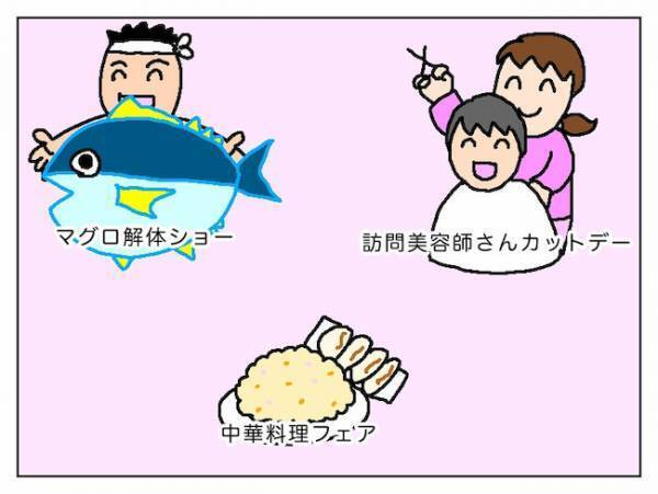 「行かないよ！」デイサービスに行ってもらうと伝えたら義母の怒りモードに突入＜頑張り過ぎない介護＞