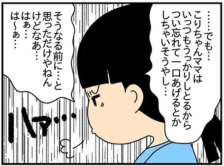 「あかん！」え？児童館でおやつを食べようとしたら突然ママ友が激怒！その理由とは＜ママ友トラブル＞