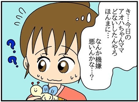 「あかん！」え？児童館でおやつを食べようとしたら突然ママ友が激怒！その理由とは＜ママ友トラブル＞