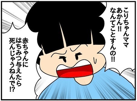 「あかん！」え？児童館でおやつを食べようとしたら突然ママ友が激怒！その理由とは＜ママ友トラブル＞