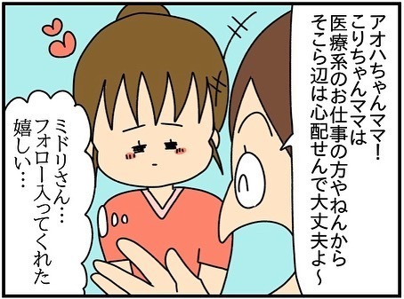 「あかん！」え？児童館でおやつを食べようとしたら突然ママ友が激怒！その理由とは＜ママ友トラブル＞