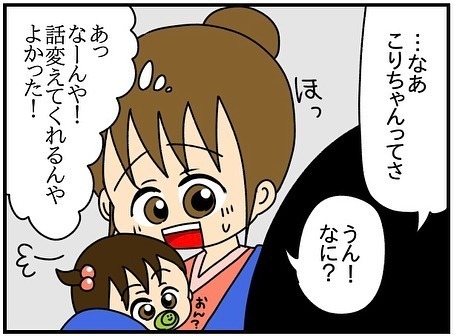 「やらかした」支援センターの帰りにママ友が急変！機嫌を損ねたうっかり発言とは？＜ママ友トラブル＞