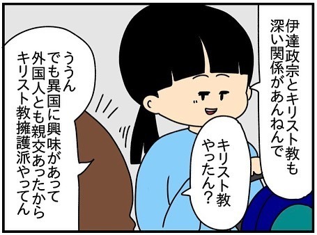 「やらかした」支援センターの帰りにママ友が急変！機嫌を損ねたうっかり発言とは？＜ママ友トラブル＞