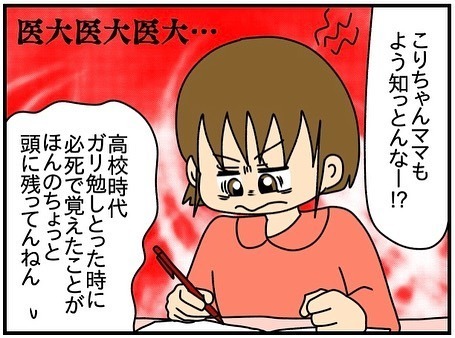 「やらかした」支援センターの帰りにママ友が急変！機嫌を損ねたうっかり発言とは？＜ママ友トラブル＞