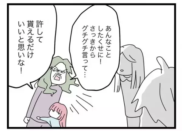 「おだまり！こんなお嫁さん…」嫁の前で実母が衝撃の一言を！夫は勢いに圧倒され…その結果