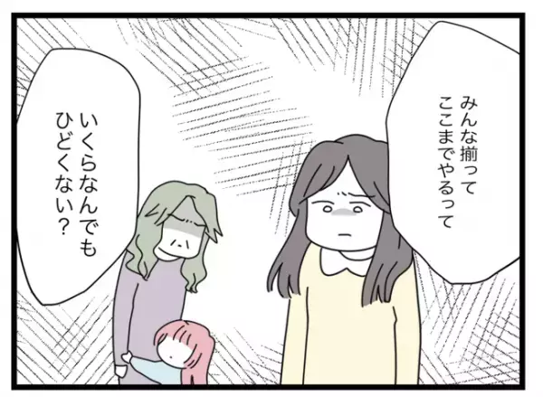 「おだまり！こんなお嫁さん…」嫁の前で実母が衝撃の一言を！夫は勢いに圧倒され…その結果