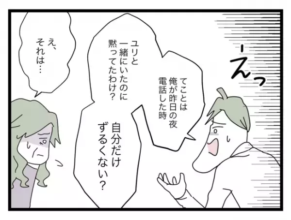 「おだまり！こんなお嫁さん…」嫁の前で実母が衝撃の一言を！夫は勢いに圧倒され…その結果
