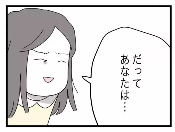 「おだまり！こんなお嫁さん…」嫁の前で実母が衝撃の一言を！夫は勢いに圧倒され…その結果