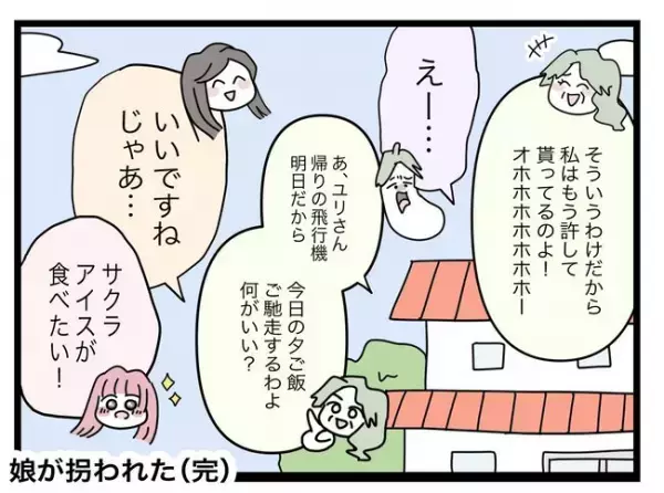 「おだまり！こんなお嫁さん…」嫁の前で実母が衝撃の一言を！夫は勢いに圧倒され…その結果