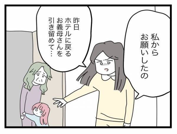 「おだまり！こんなお嫁さん…」嫁の前で実母が衝撃の一言を！夫は勢いに圧倒され…その結果