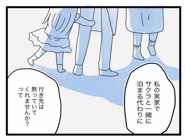 「おだまり！こんなお嫁さん…」嫁の前で実母が衝撃の一言を！夫は勢いに圧倒され…その結果